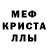 Метадон кристалл Oleg Atom