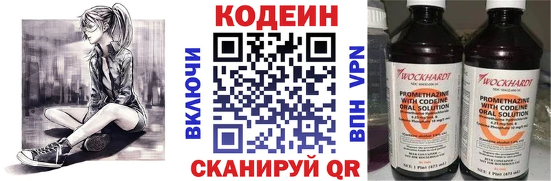 где купить наркоту  Вятские Поляны  Codein напиток Lean (лин) 