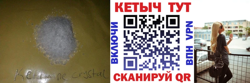 КЕТАМИН VHQ  Вятские Поляны 