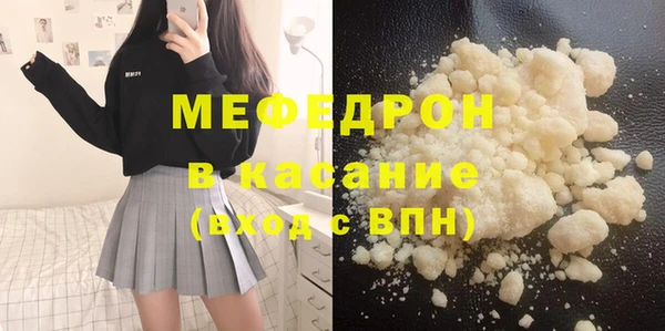 стафф Богородск