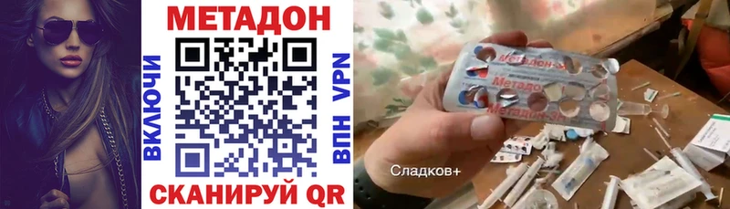Метадон VHQ  Вятские Поляны 