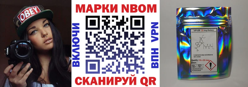 Марки 25I-NBOMe 1,8мг  Вятские Поляны 